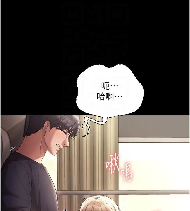 《老板娘的诱惑》第66话图35