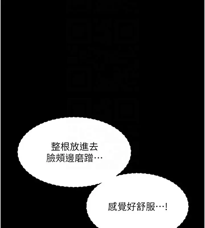 《老板娘的诱惑》第66话图37