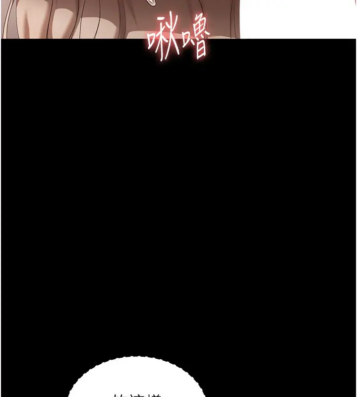 《老板娘的诱惑》第66话图39