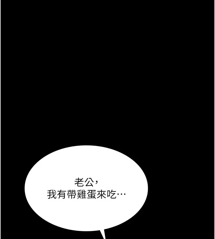 《老板娘的诱惑》第66话图43
