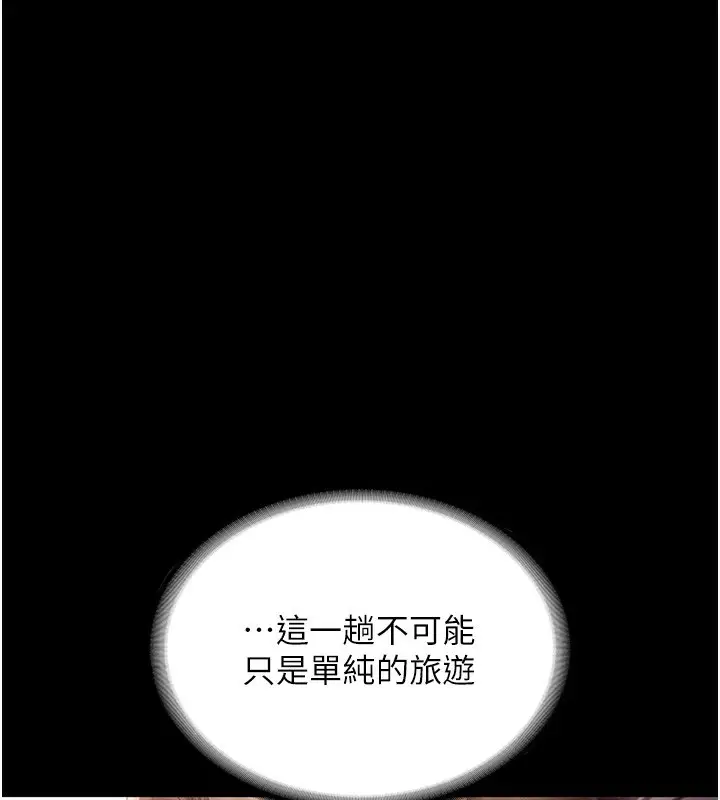 《老板娘的诱惑》第66话图47