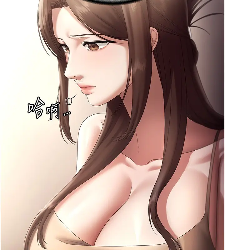 《老板娘的诱惑》第66话图48