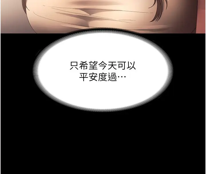 《老板娘的诱惑》第66话图49