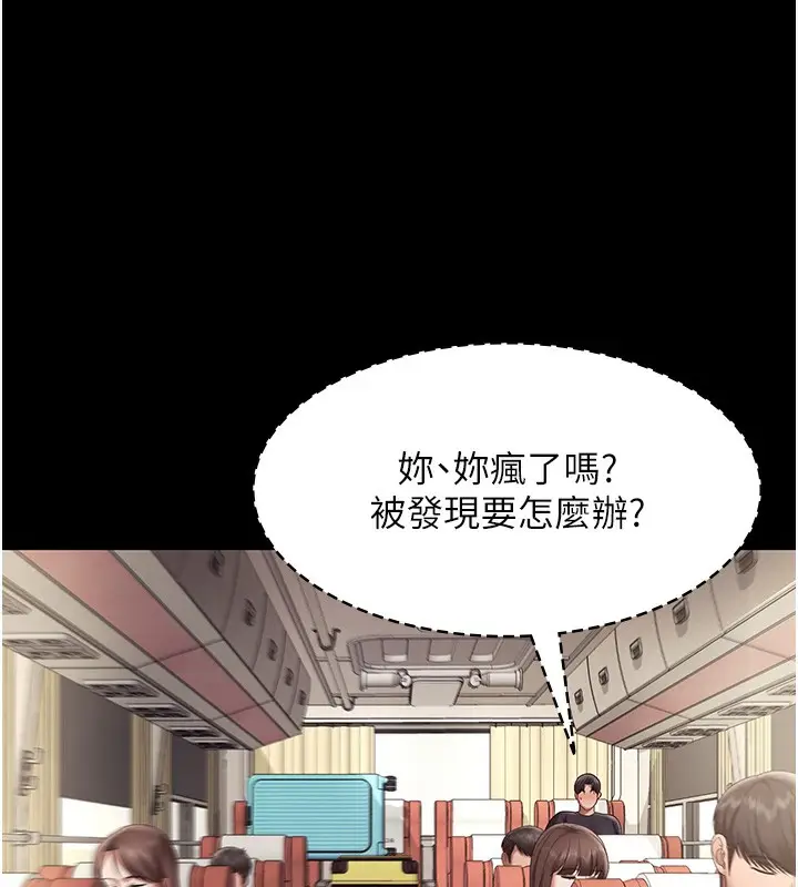 《老板娘的诱惑》第66话图5