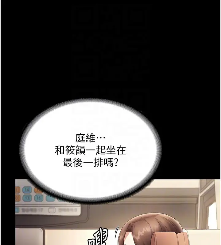 《老板娘的诱惑》第66话图50