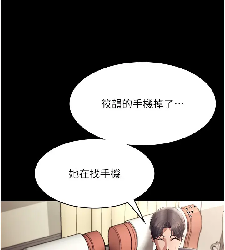 《老板娘的诱惑》第66话图58