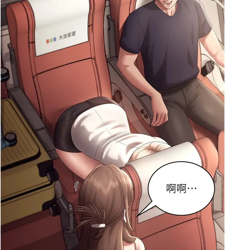 《老板娘的诱惑》第66话图59