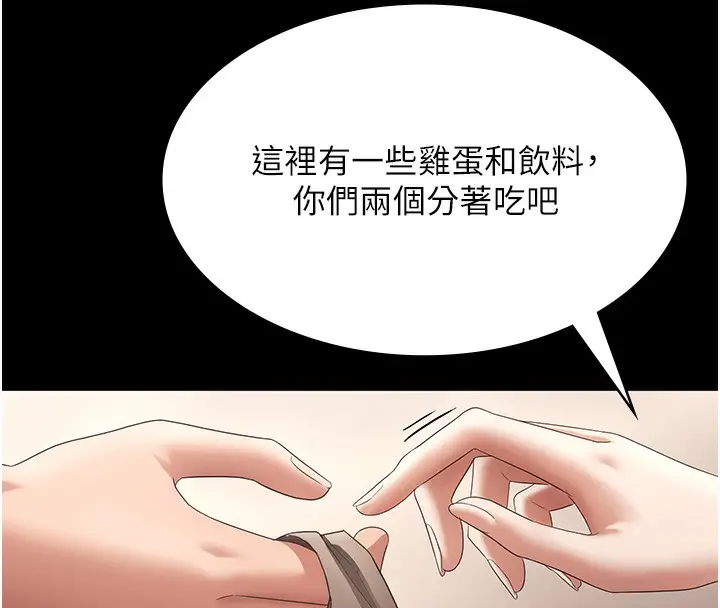 《老板娘的诱惑》第66话图61
