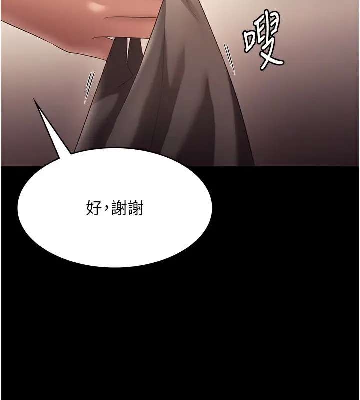 《老板娘的诱惑》第66话图62