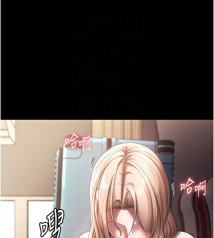 《老板娘的诱惑》第66话图67