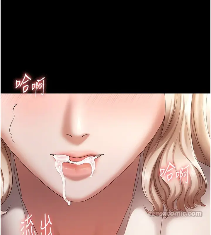 《老板娘的诱惑》第66话图70