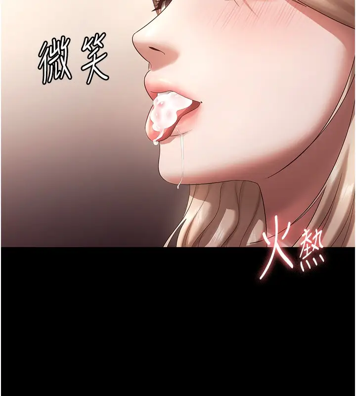 《老板娘的诱惑》第66话图72