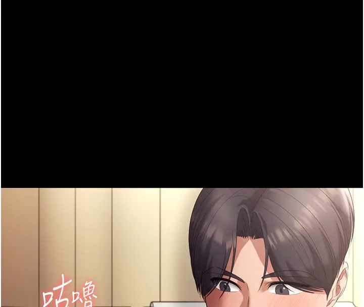 《老板娘的诱惑》第66话图73