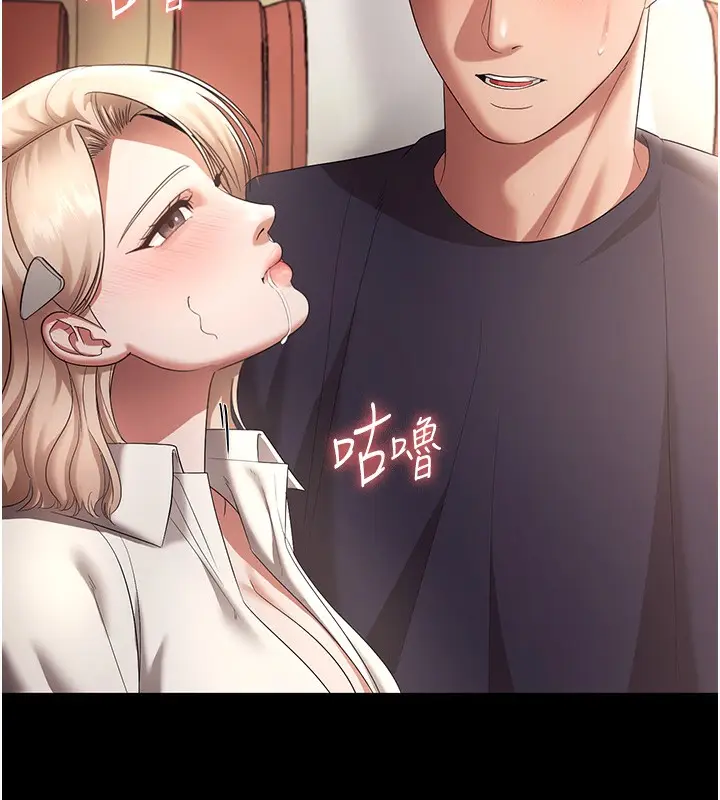 《老板娘的诱惑》第66话图74