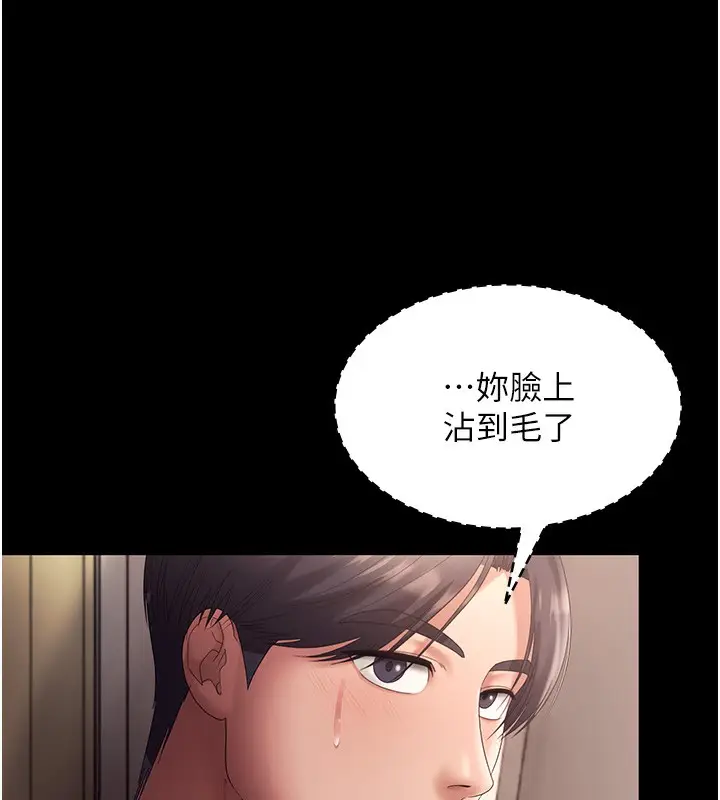 《老板娘的诱惑》第66话图78