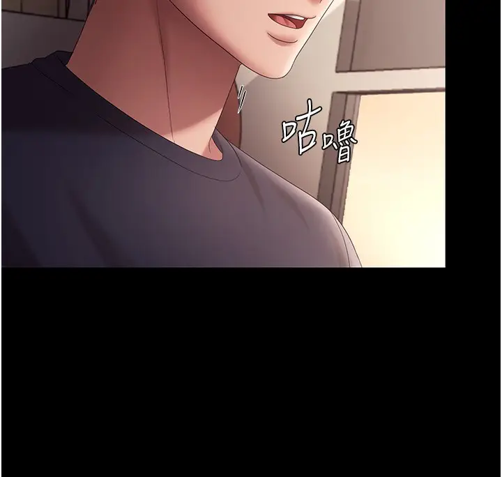 《老板娘的诱惑》第66话图79