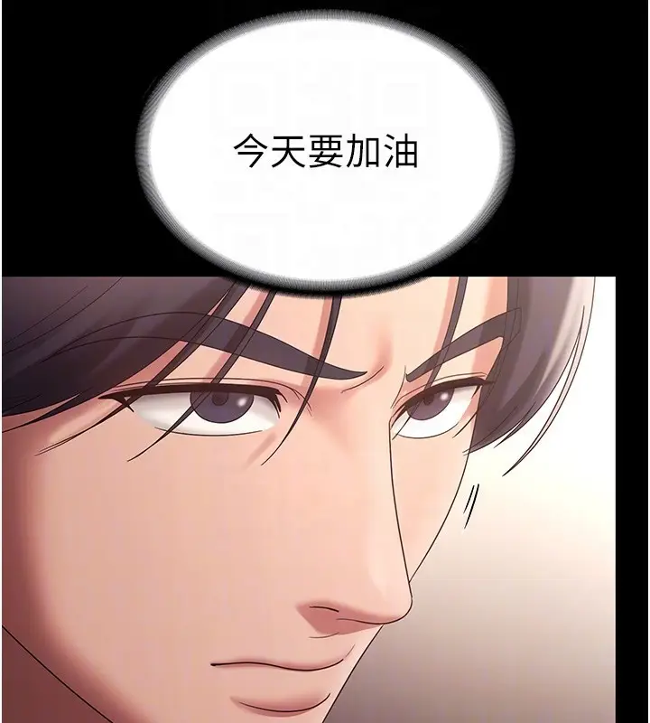 《老板娘的诱惑》第66话图82