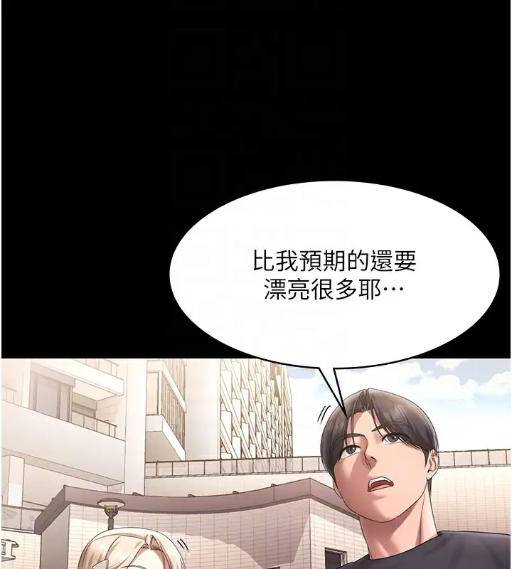 《老板娘的诱惑》第66话图89