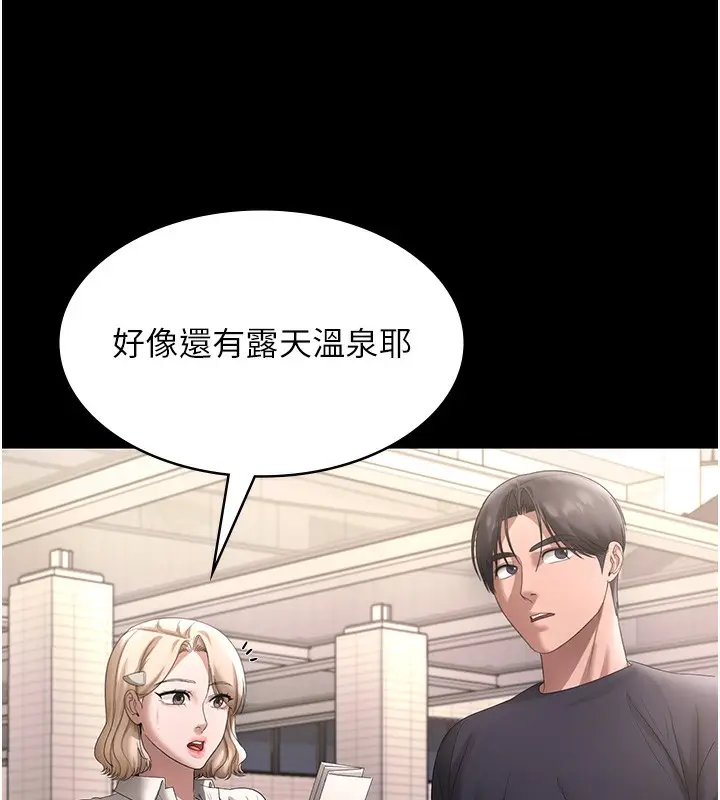 《老板娘的诱惑》第66话图91