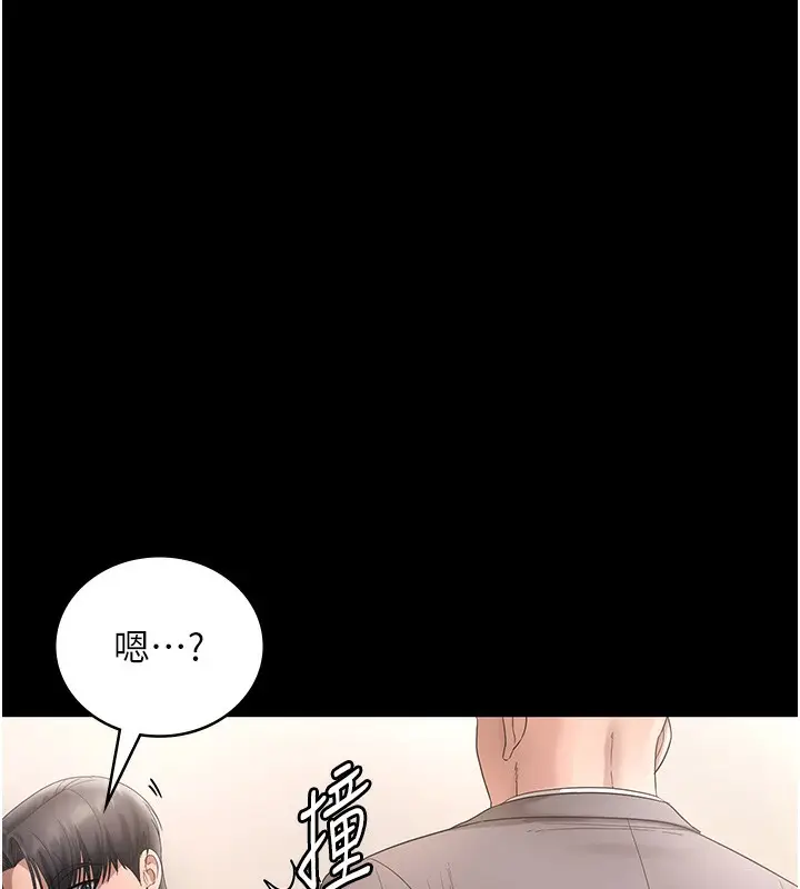 《老板娘的诱惑》第66话图93