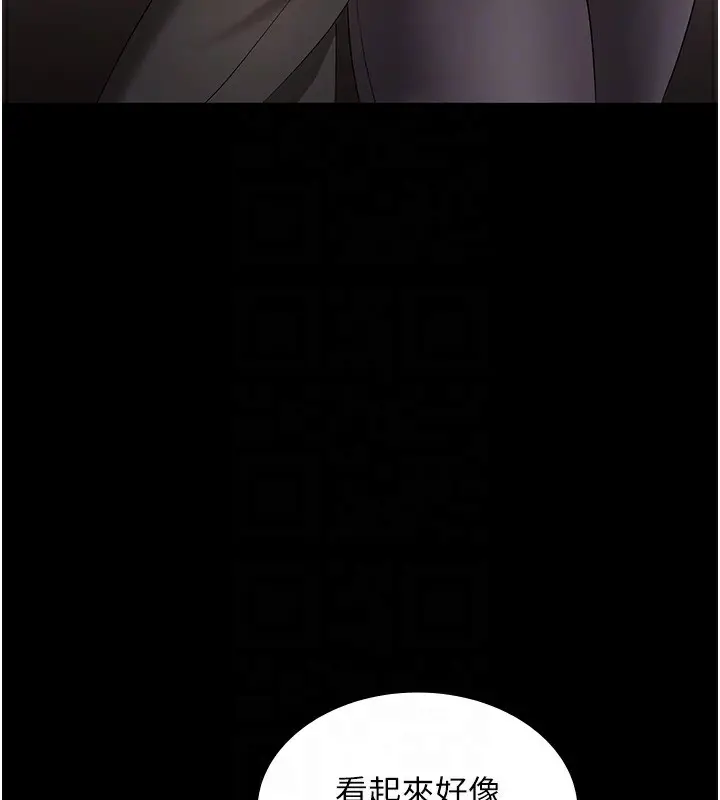 《老板娘的诱惑》第66话图95