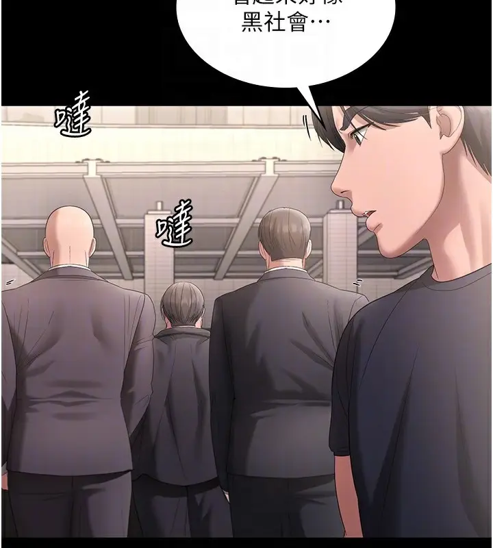 《老板娘的诱惑》第66话图96