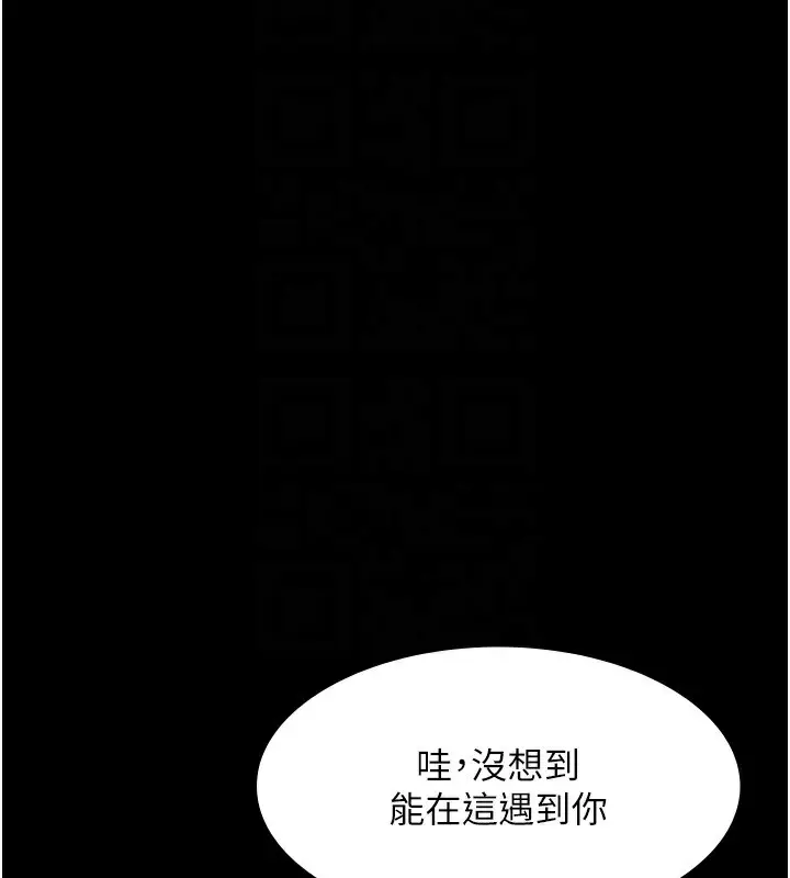 《老板娘的诱惑》第66话图97
