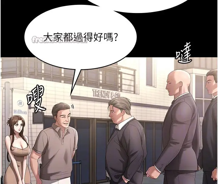 《老板娘的诱惑》第66话图98