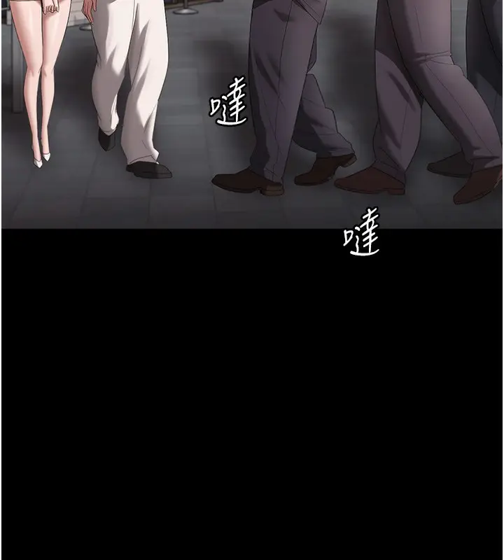 《老板娘的诱惑》第66话图99