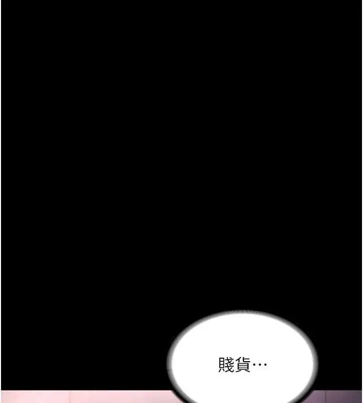 《老板娘的诱惑》第69话图10