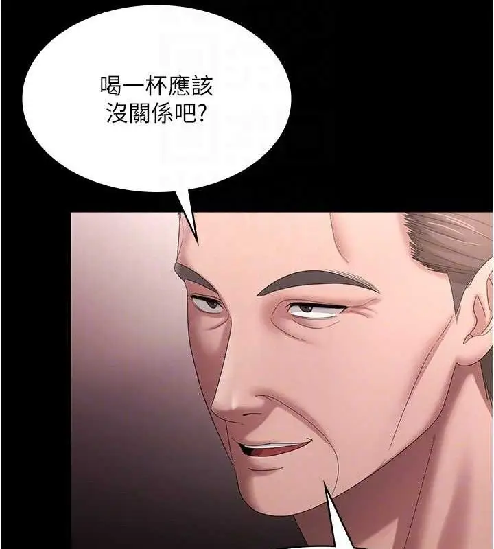 《老板娘的诱惑》第69话图101