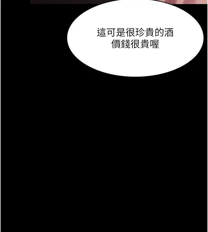 《老板娘的诱惑》第69话图102