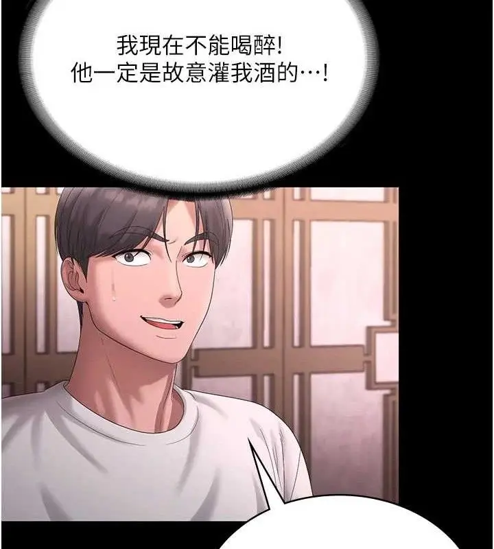 《老板娘的诱惑》第69话图105