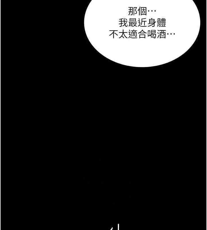 《老板娘的诱惑》第69话图106