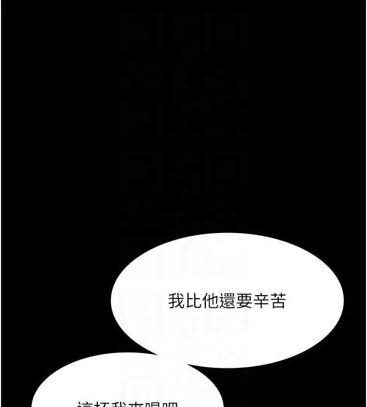 《老板娘的诱惑》第69话图108