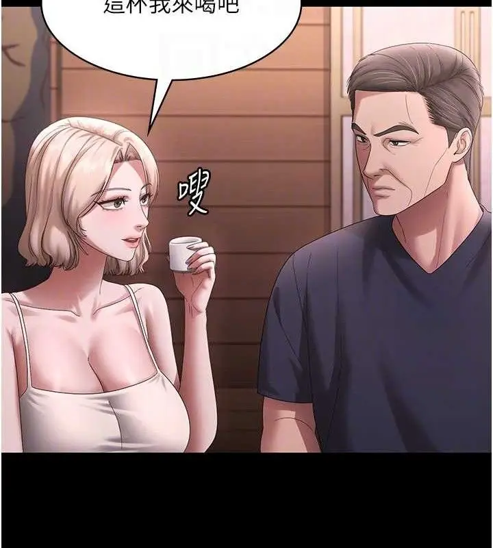 《老板娘的诱惑》第69话图109