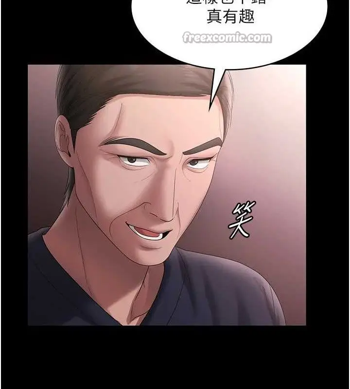 《老板娘的诱惑》第69话图112