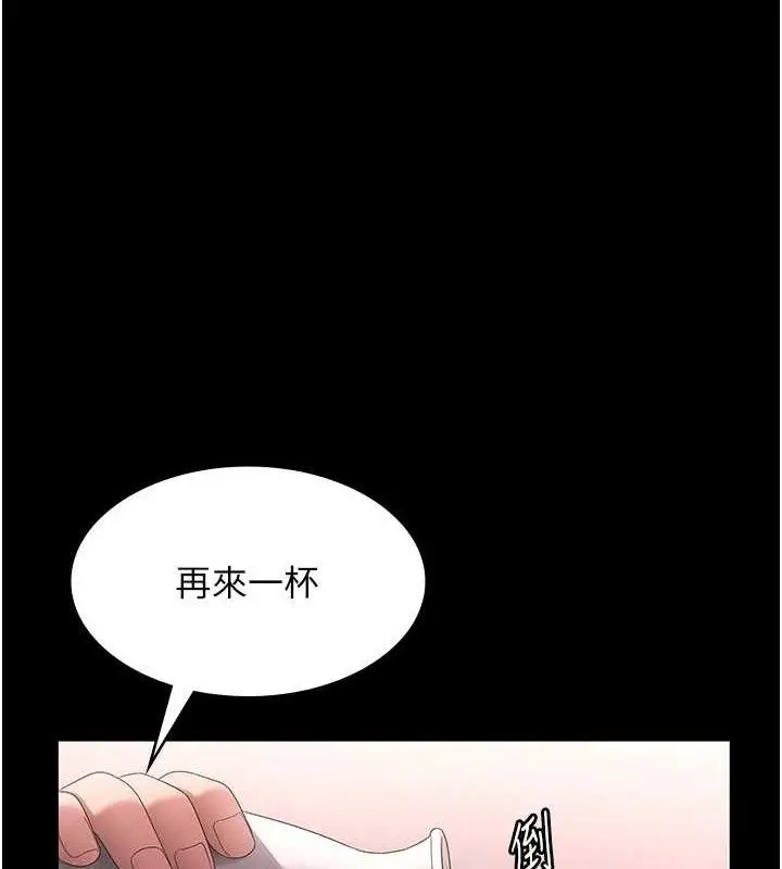 《老板娘的诱惑》第69话图113