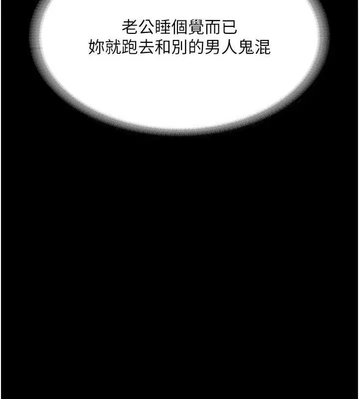 《老板娘的诱惑》第69话图12