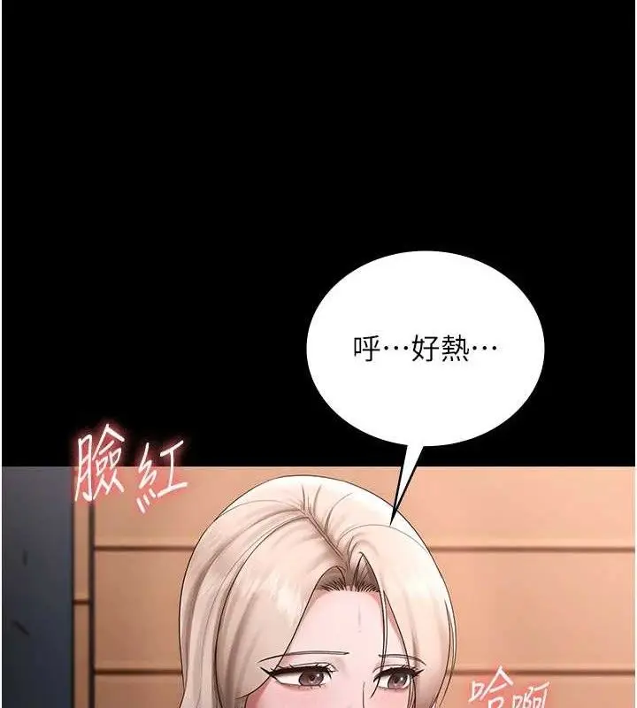 《老板娘的诱惑》第69话图122