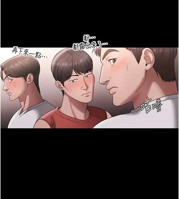 《老板娘的诱惑》第69话图125
