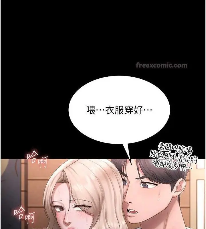 《老板娘的诱惑》第69话图126