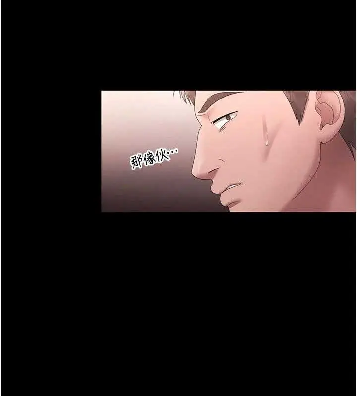 《老板娘的诱惑》第69话图128