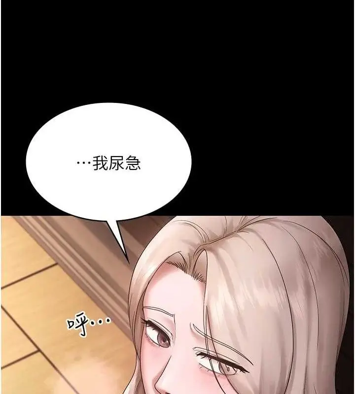 《老板娘的诱惑》第69话图129
