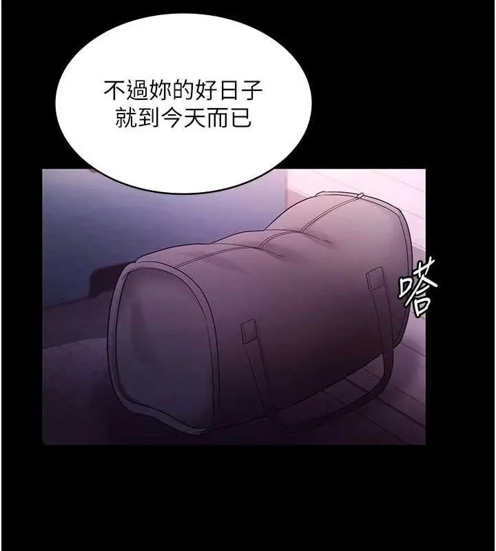 《老板娘的诱惑》第69话图13