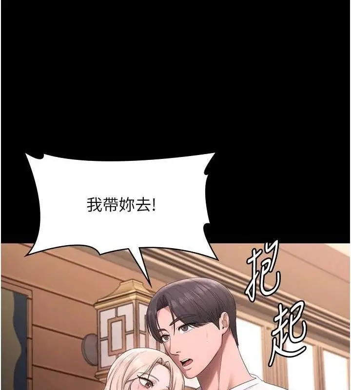 《老板娘的诱惑》第69话图131