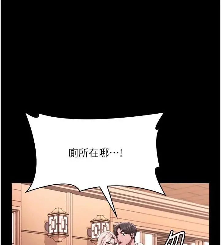 《老板娘的诱惑》第69话图133