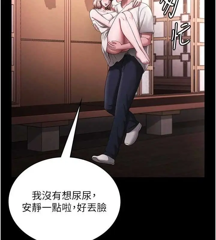 《老板娘的诱惑》第69话图134