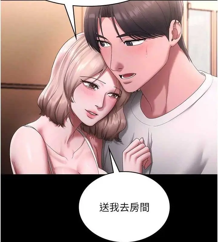 《老板娘的诱惑》第69话图136