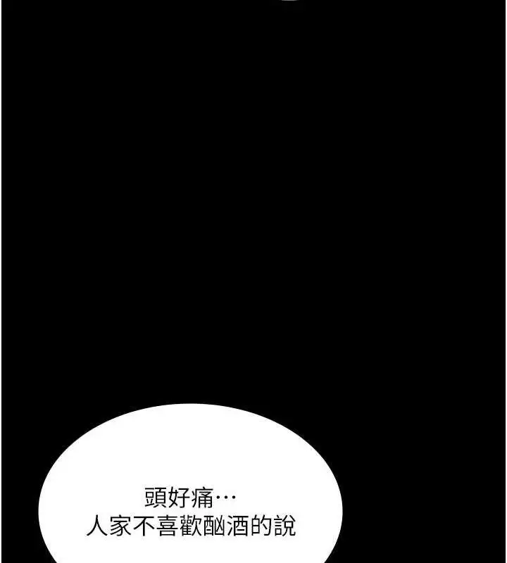 《老板娘的诱惑》第69话图137